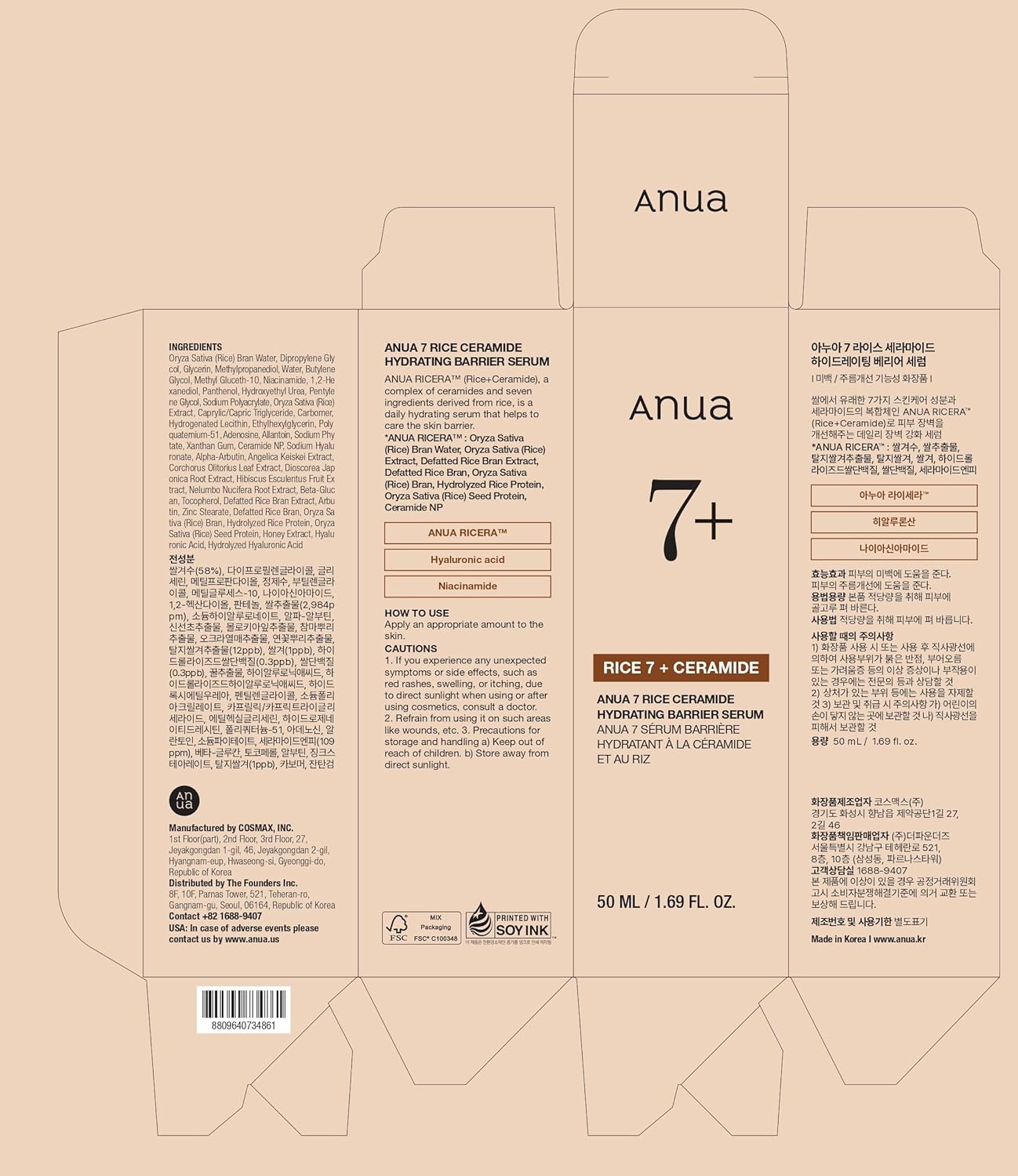 Anua_Rice_Ceramide_7_Hydrating_Barrier_Serum,_Moisturizing_Face_Serum,_Non-comodogenic,_Hyaluronic_Acid,_Niacinamide,_Lightweight,_Fragrance_Free,_Sensitive_Dry_Skin,_Korean_Skincare,_1.69_fl_oz